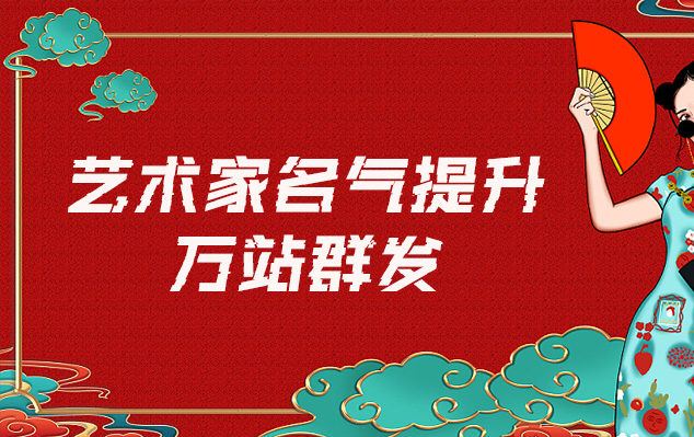 榕城-哪些网站为艺术家提供了最佳的销售和推广机会？